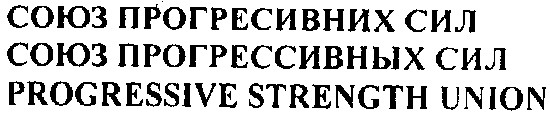 progressive strength union