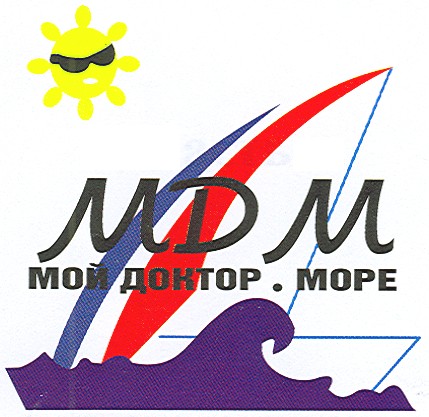 мой доктор.море