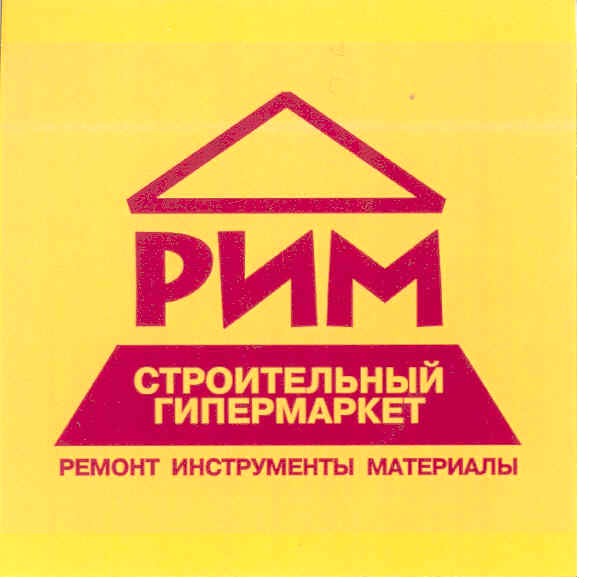 ремонт инструменты материалы