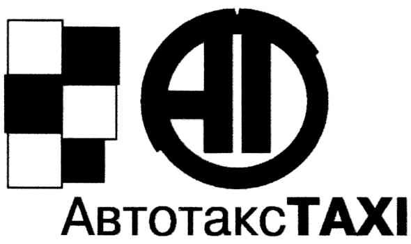 автотакс taxi