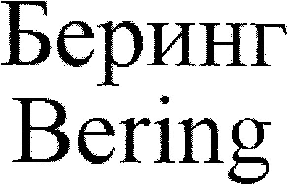 bering
