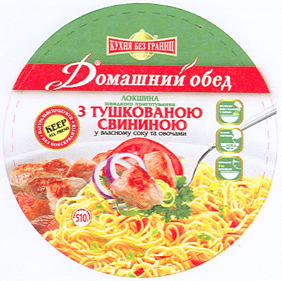 з тушкованою свининою у власному соку та овочами