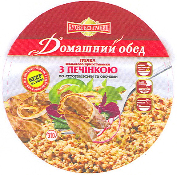 з печінкою по-строганівськи та овочами
