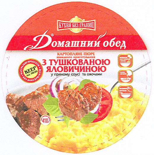 з тушкованою яловичиною у пряному соусі та овочами