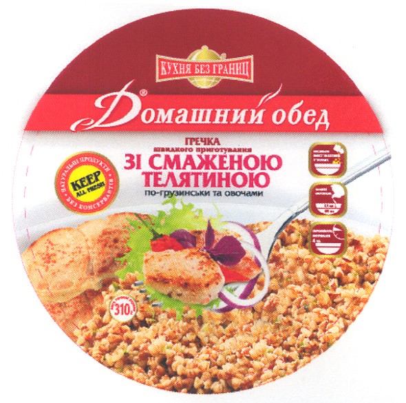 зі смаженою телятиною по-грузинськи та овочами