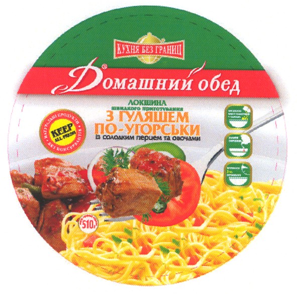 натуральні продукти без консервантів