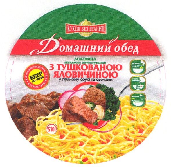 натуральні продукти без консервантів
