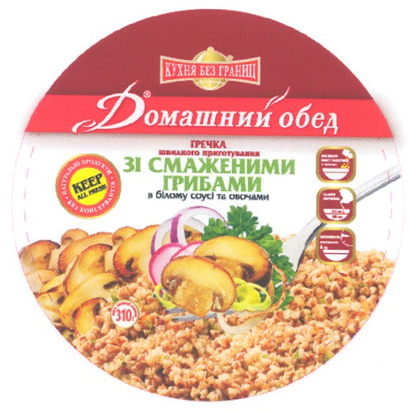 натуральні продукти без консервантів