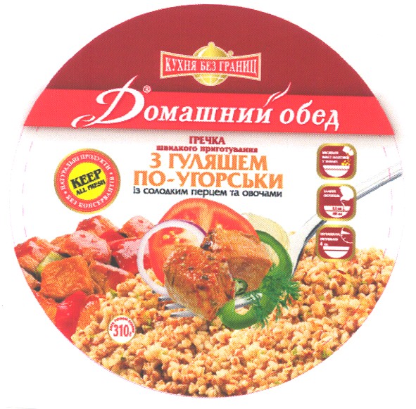 натуральні продукти без консервантів