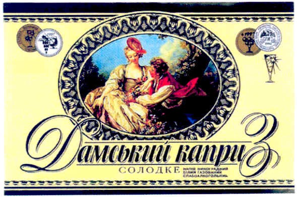 напій виноградний