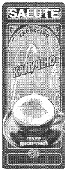 лікер десертний