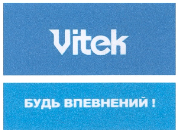 будь впевнений!