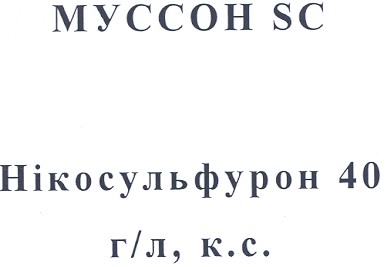 нікосульфурон 40 г/л,к.с.