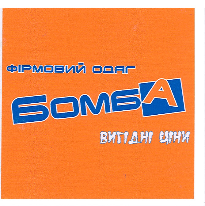 фірмовий одяг