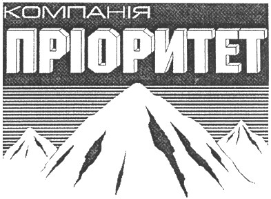 пріоритет