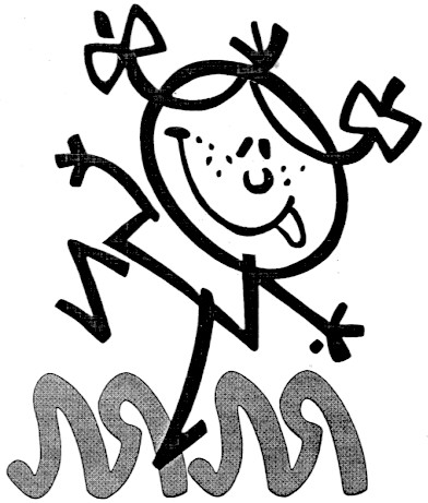 ляля
