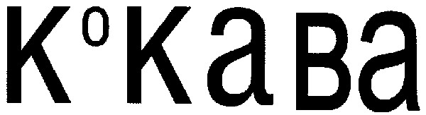 ко кава