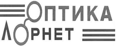 оптика