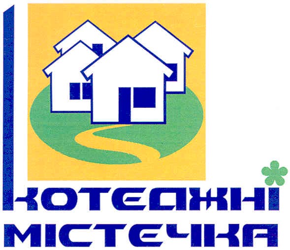 котеджні