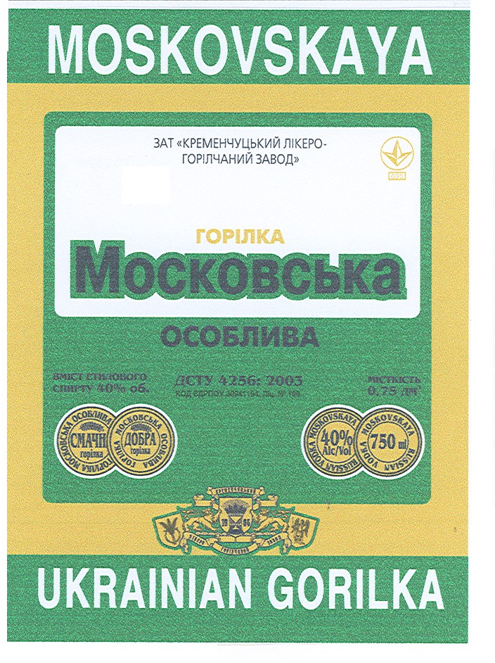 кременчуцький лікеро-горілчаний завод