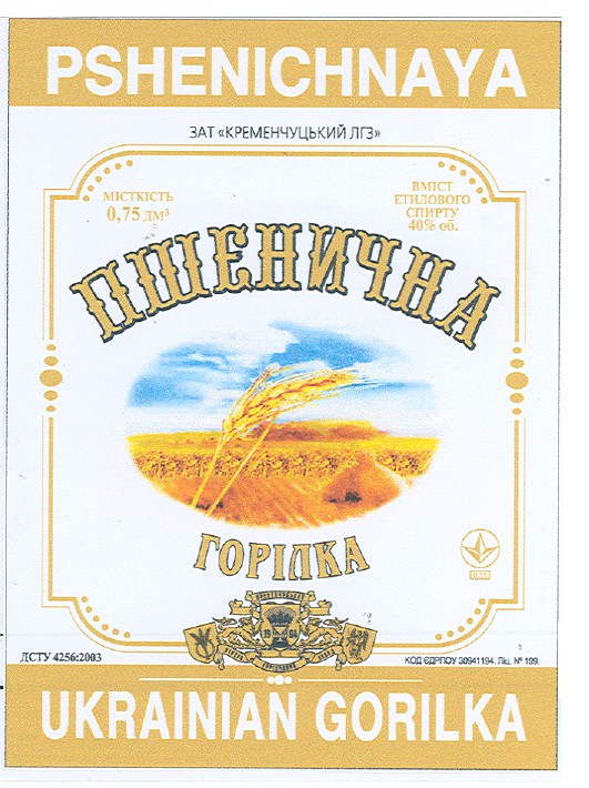 ukrainian gorilka