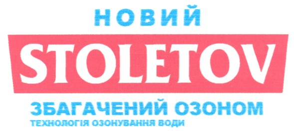 технологія озонування води