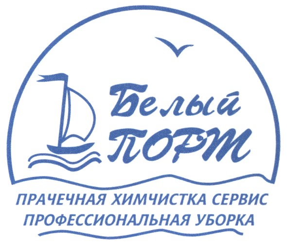 прачечная химчистка сервис профессиональная уборка