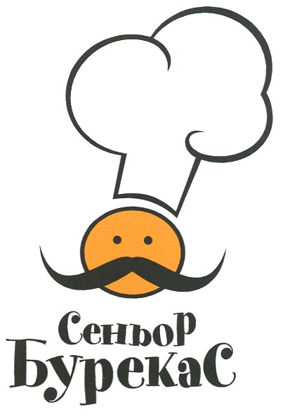 бурекас