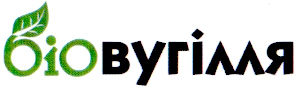 біовугілля