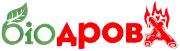 біодрова