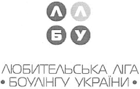 любительська ліга