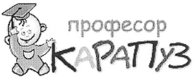 професор