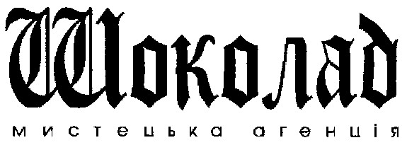 мистецька агенція