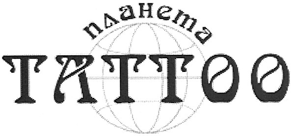 планета