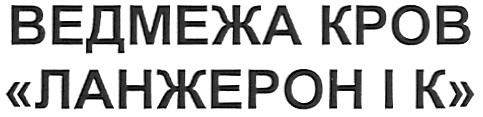 ведмежа кров