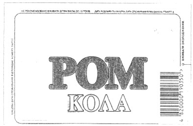 кола