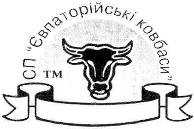 сп євпаторійські ковбаси