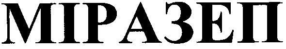 міразеп