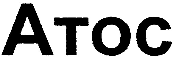 атос