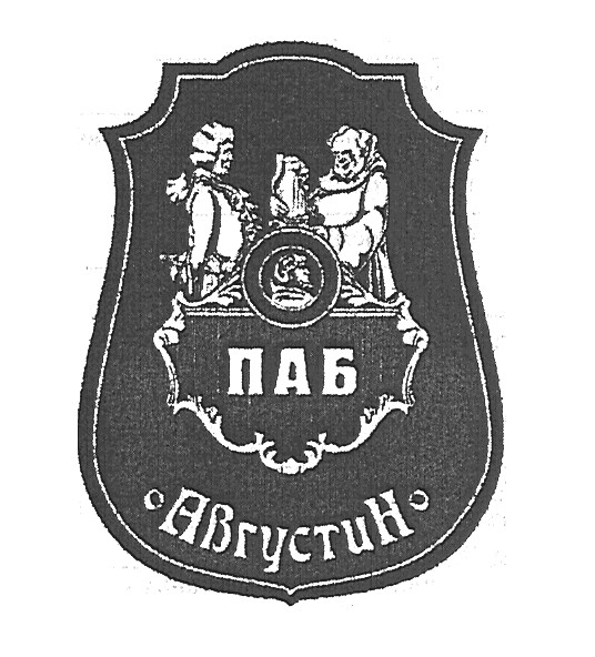августин