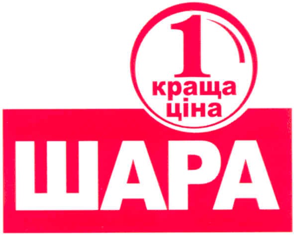 1 краща ціна