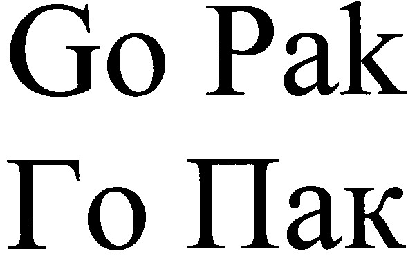 go pak