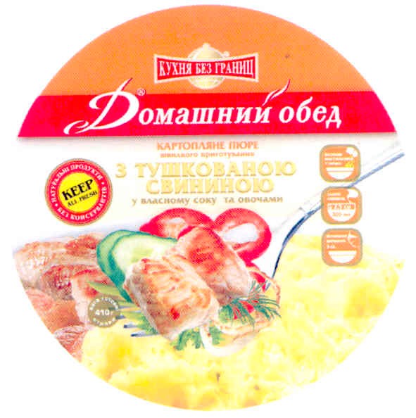 з тушкованою свининою у власному соку та овочами