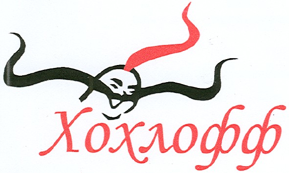 хохлофф