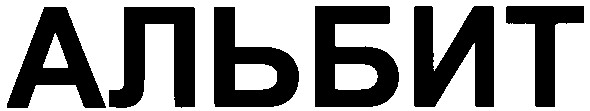 альбит