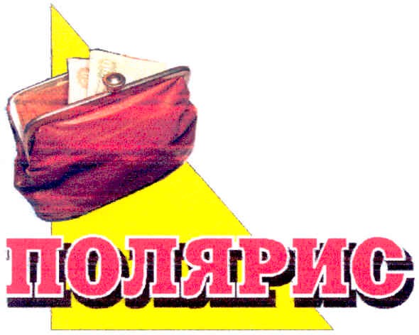 полярис