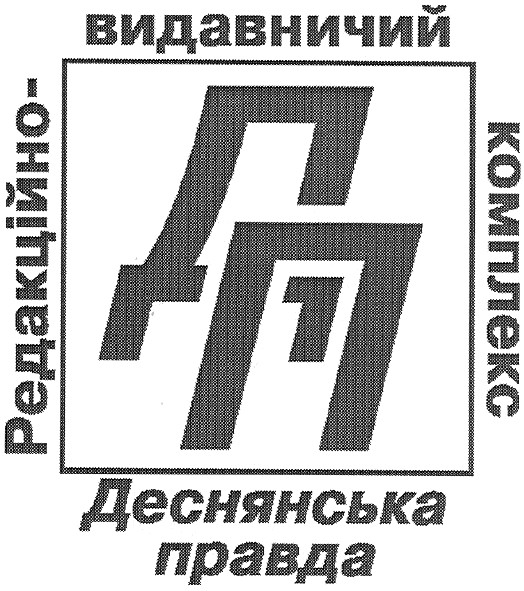 редакційно-видавничий комплекс