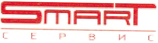 сервис