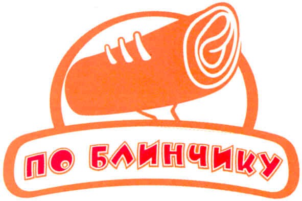 по блинчику