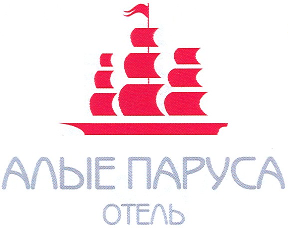 алые паруса